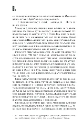 Повна темрява. Без зірок - фото 5