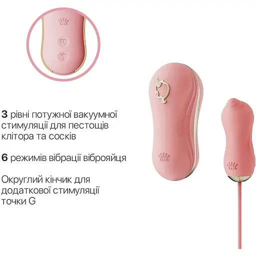 Набір 2в1 Zalo - Unicorn Pink - фото 4