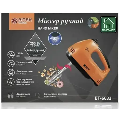 Универсальный ручной миксер Bitek 7 скоростей с насадками для теста BT-6633 250Вт Оранжевый - фото 3
