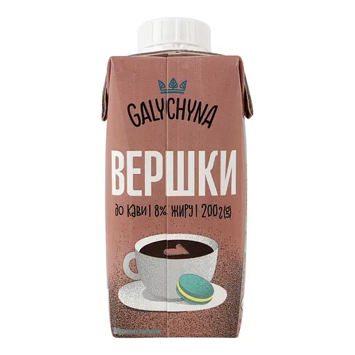 Вершки Galychyna До кави 8% ультрапастеризовані 200 г