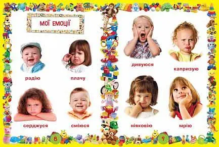 Книга Улюблена книжка малюка. Від 6 місяців до 4 років (Crystal Book) - фото 2