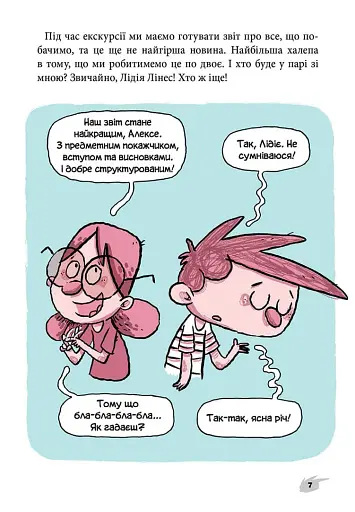 Алекс і монстри. Ельфи проти фей! - фото 6