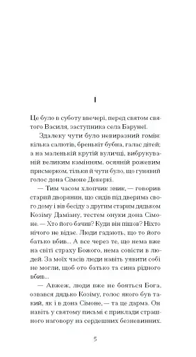 Плющ - фото 2