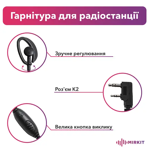 Гарнітура Mirkit C-044 зі шнуром у зносостійкому капроновому обплетенні. - фото 2