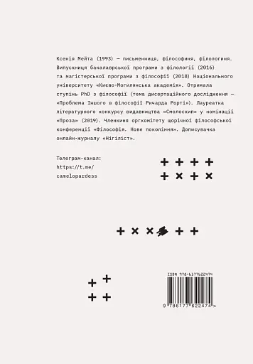 Таргани - фото 2