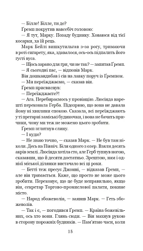 Місто - фото 14