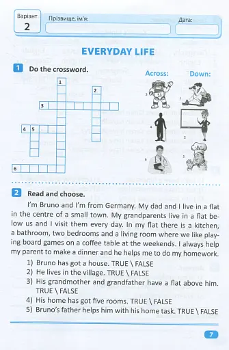 Індивідуальні роботи. Англійська мова. 4 клас - фото 8