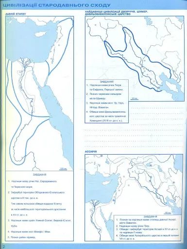 Історія України та Всесвітня історія 6 клас. Контурні карти - фото 3