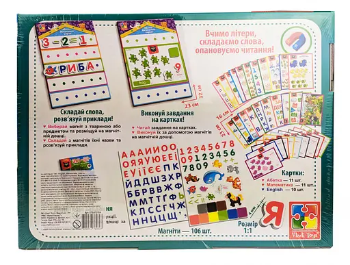 Детская настольная игра "English, Азбука, Математика" VT5412-04 игра 3в1 - фото 4
