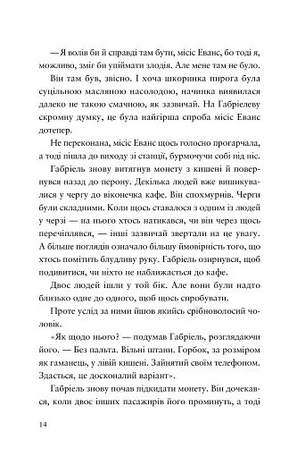 Шахрайська пристань. Школа злодіїв - фото 6