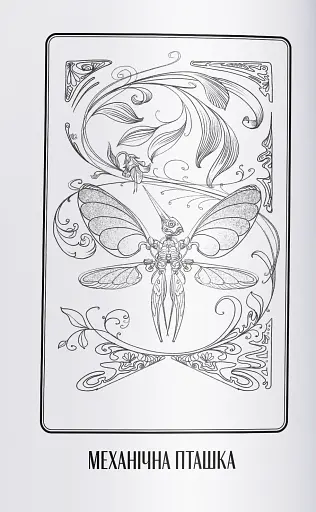 Шлях тіней - фото 3