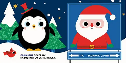 Книга Різдво. Чарівні перетворення. Автор - Альона Пуляєва (Ранок) - фото 2