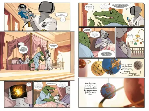 Сага. Книга 4 - фото 2