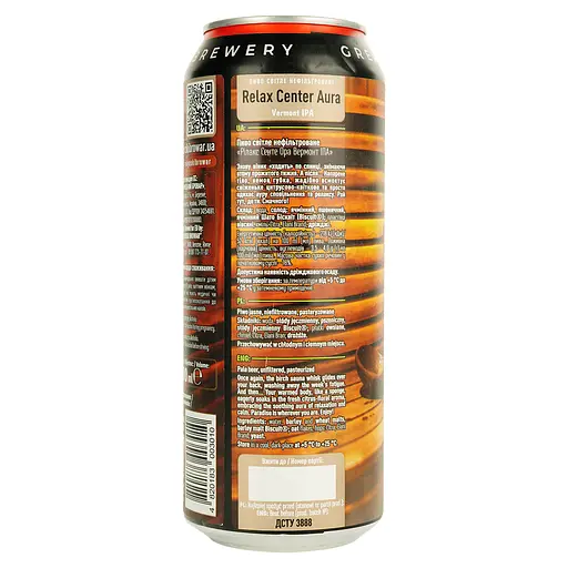 Пиво Forever Relax Center Aura светлое нефильтрованное 6% 0,5 ж/б - фото 3