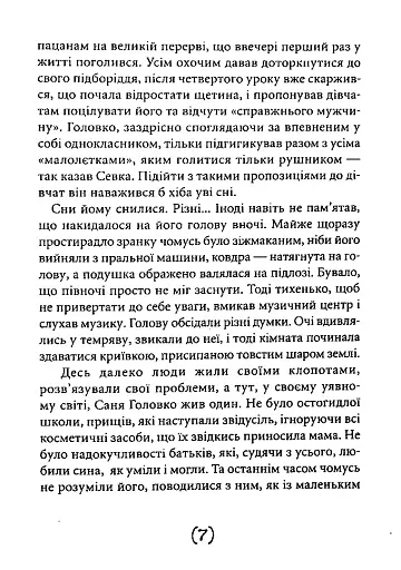 Незрозумілі - фото 4