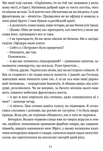 Місяць любови : оповідання, образки, етюди, історична повість - фото 10