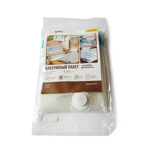 Пакет вакуумний Handy Home, з клапаном для пилососа, 110х75 см (HC-03) - фото 2