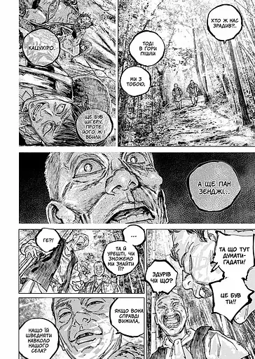 Манга Наша Ідея Ґаннібал Hannibal Том 11 українською мовою NI H 11 - фото 3