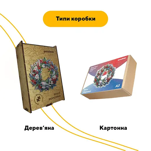 Пазл деревяний Морозний Вінок, А1, 500+ елементів, Дерев’яна коробка - фото 4