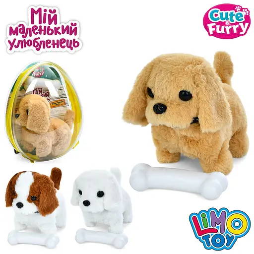 Собака, 20 см, плюш, с костью, интерактивная (в ассортименте)