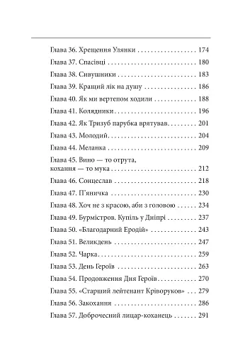 Лицар Тризуб - фото 13