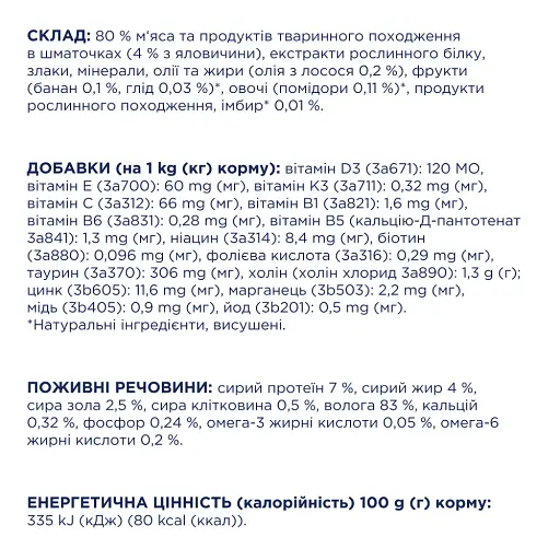 Влажный корм с говядиной в желе для взрослых собак Club 4 Paws 0.1 кг - фото 2