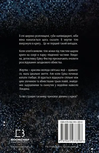 Дівчина у кризі - фото 2