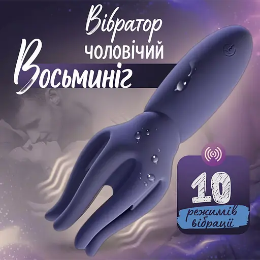 Вибратор для головки члена Passion фиолетовый (4821002029457) - фото 2