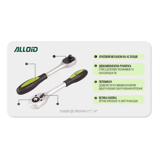 Набор инструментов Alloid универсальный 1/4, 1/2, 115 предметов (НГ-4115П) - фото 6