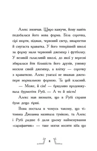 Таємниця у часі - фото 2