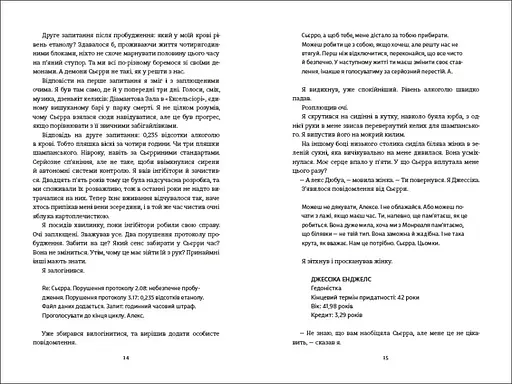 Книга "П'ятеро" Автор Ґай Морпасс 9786178286163 - фото 6