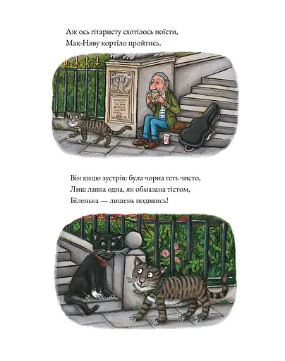 Книга Таббі Мак-Няв. Автор - Джулія Дональдсон, Аксель Шеффлер (Читаріум) - фото 3