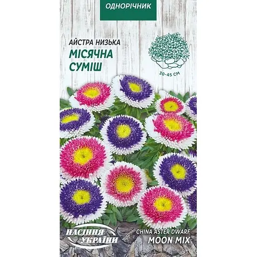 Насіння Айстра низька Насіння України Місячна суміш 0.2 г (769900)