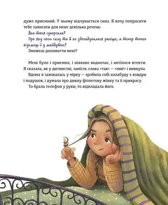 Сміховисько - фото 11