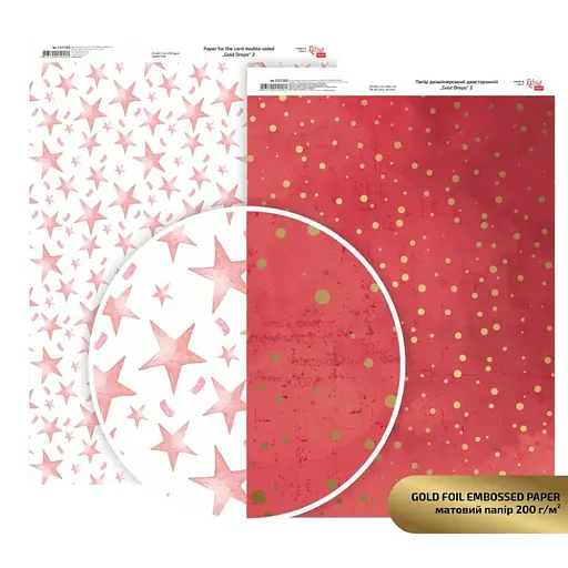 Папір дизайнерський двосторонній матовий „Gold Drops“ 2 з тисненням 21х29,7см 200г/м2 ROSA TALENT