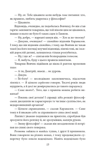 Вальдшнепи - фото 15