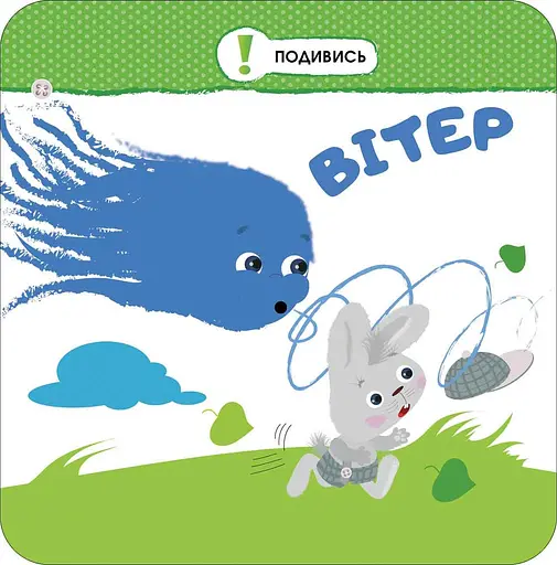 Книга Малятко-зайченятко. Погода.(АССА) - фото 2