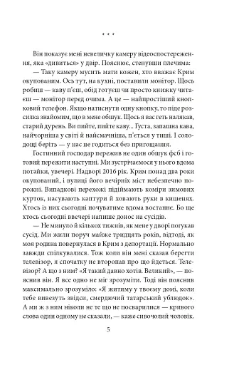 Кримськотатарські родини - фото 6