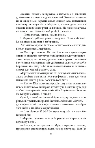 Сонячна машина - фото 10