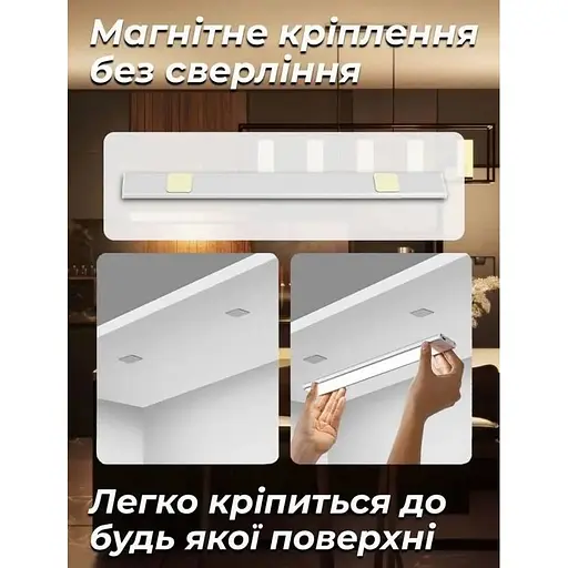 Светильник LED беспроводной с датчиком движения и магнитами 50 см, магнитный USB, подсветка в шкаф для кухни на аккумуляторах - фото 6