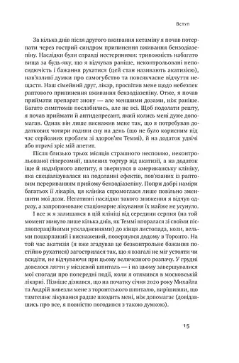 За межами порядку. Ще 12 правил життя - фото 10