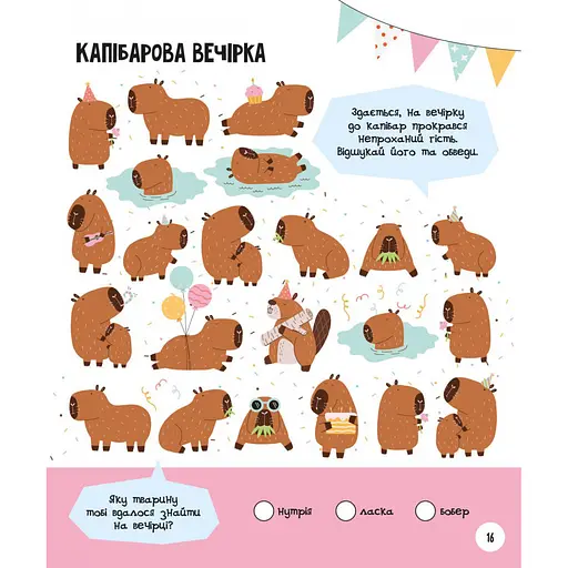 Развивающая тетрадь с заданиями МозкоИгры «Животные» 141241, 48 страниц - фото 3