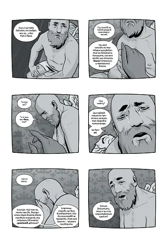 Сага. Книга 9 - фото 2