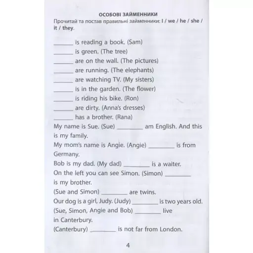 2000 вправ та завдань. Англійська мова 4 кл. - фото 4