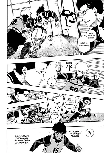 Манга Наша Ідея Синя в'язниця Blue lock Том 08 українською мовою NI Bl 08 - фото 3