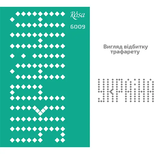 Трафарет многоразовый самоклеящийся №6009 Украина 13×20см Rosa Talent