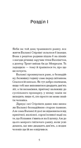 Блакитний Замок - фото 3