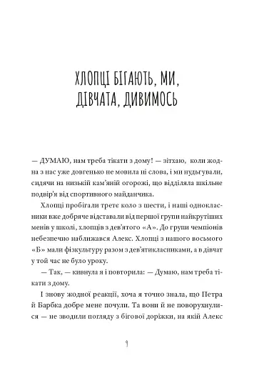 Кит на пляжі - фото 6