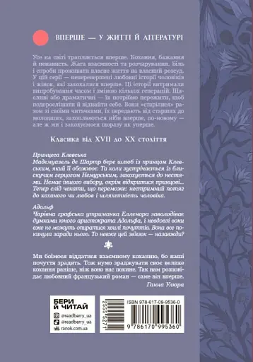 Принцеса Клевська. Адольф - фото 3