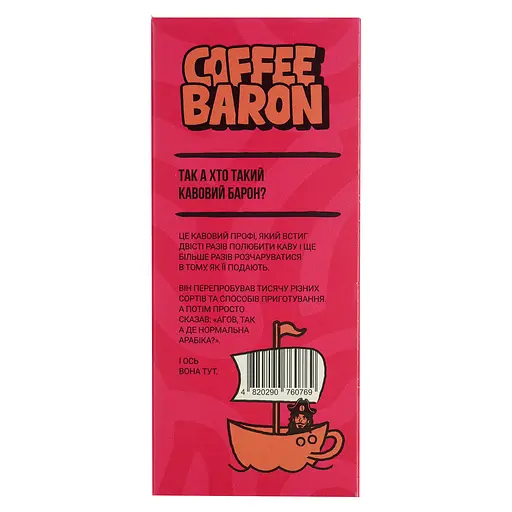 Кава Coffee Baron Espresso King  дріпи 5 шт. х 10 г - фото 6